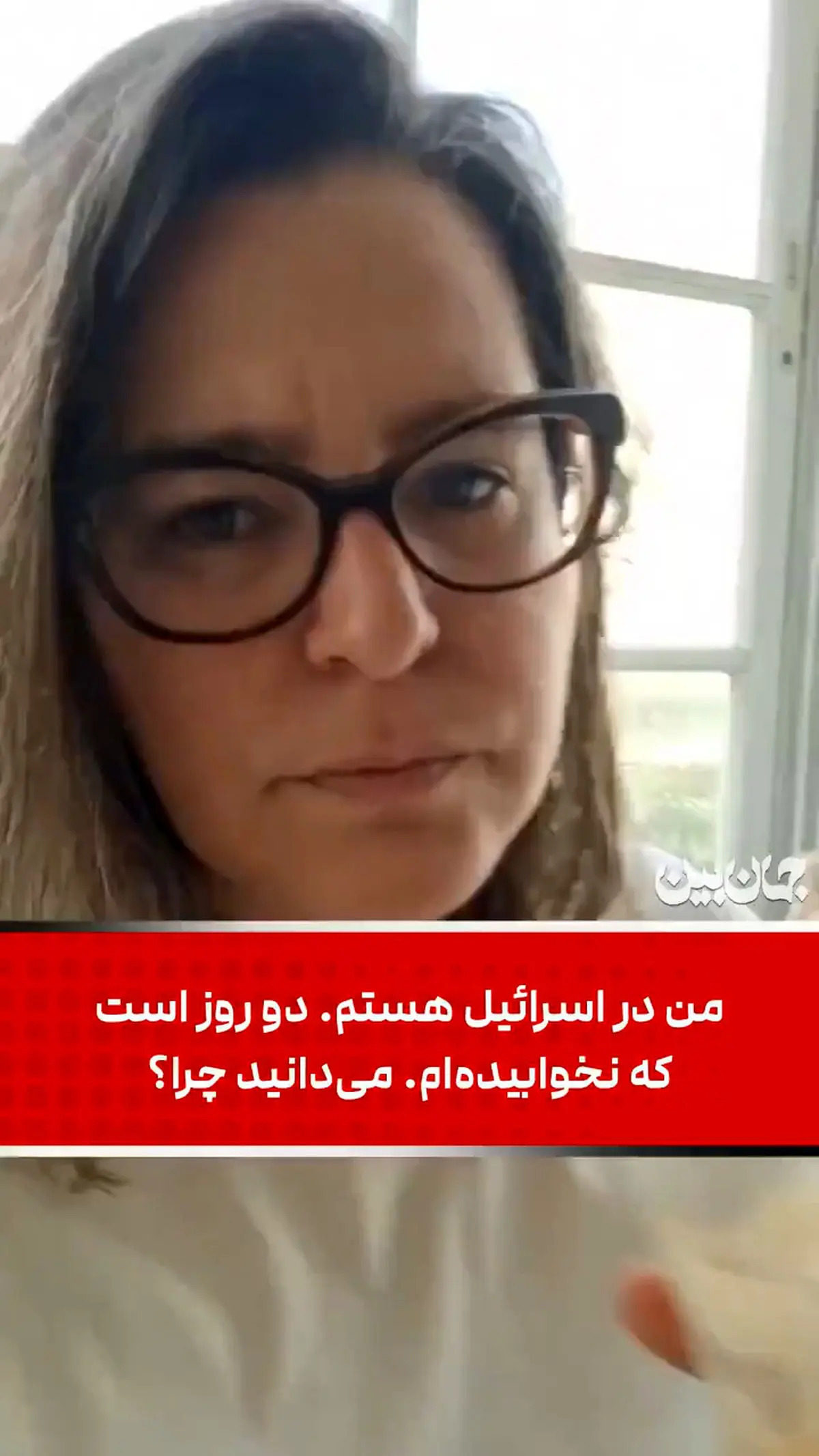 شهروند اسرائیلی از شدت فشار روانی جنگ دست نتانیاهو را برای دنیا رو کرد/ او برای فرار از زندان می‌خواهد جنگ جهانی راه بیاندازد + فیلم