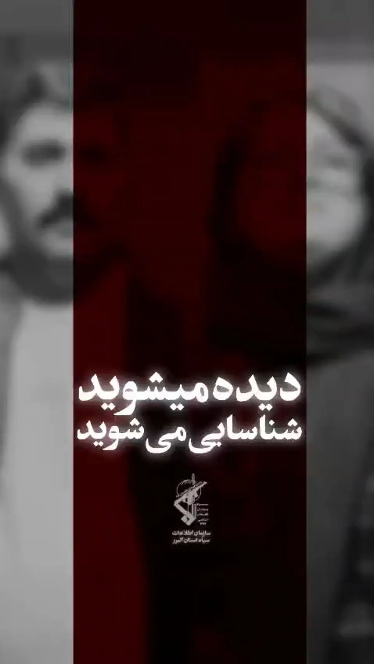 خائنان به وطن هر کجا که باشند، از چشم بینای پاسداران سازمان اطلاعات سپاه در امان نیستند + فیلم