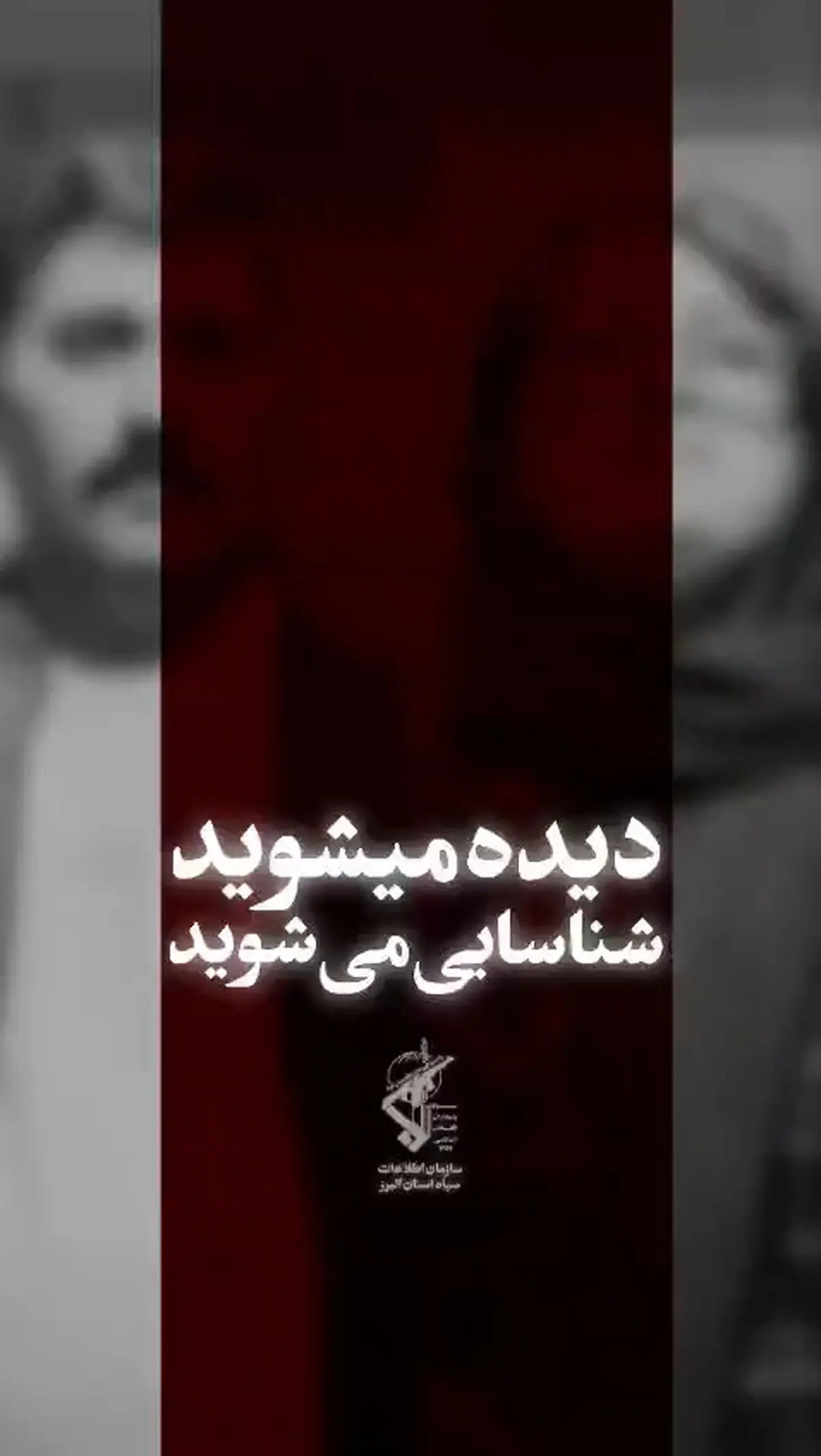 خائنان به وطن هر کجا که باشند، از چشم بینای پاسداران سازمان اطلاعات سپاه در امان نیستند + فیلم