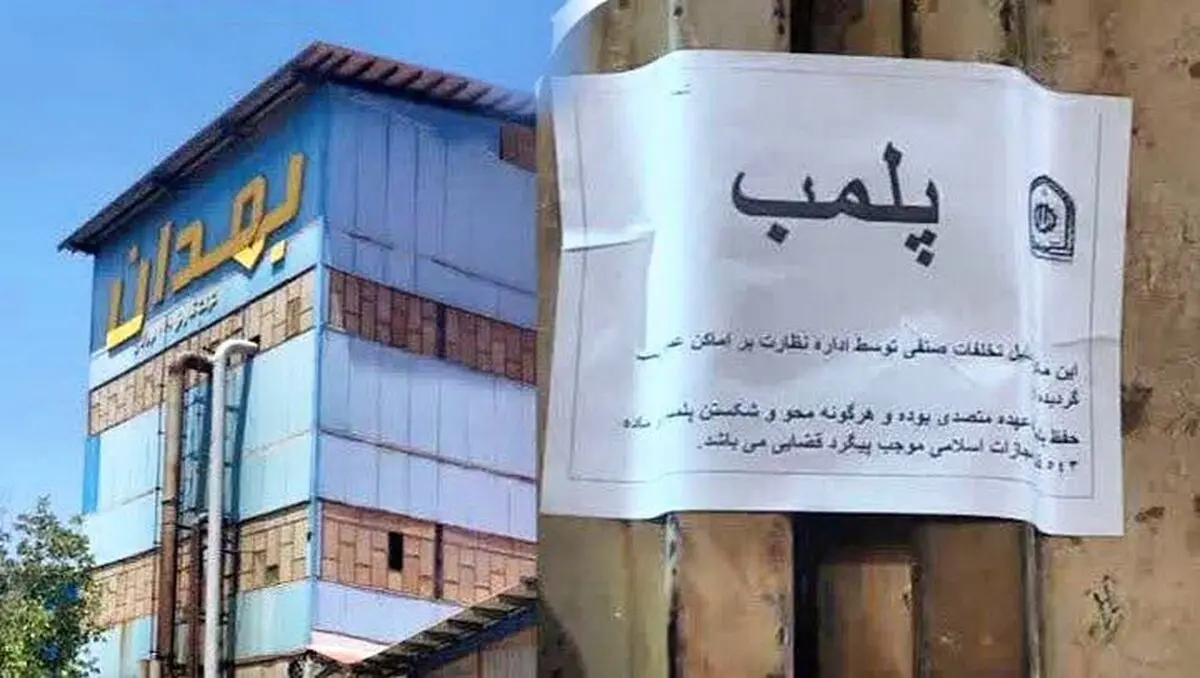 کارخانه تولید خوراک آبزیان لردگان موقتاً تعطیل شد/ بیکاری کارگران