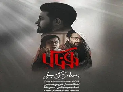 می‌خواستم بغض مخاطب را بترکانم/ آنچه خواندم عاشقانه‌ی شهره پیرانی برای همسر شهیدش است 