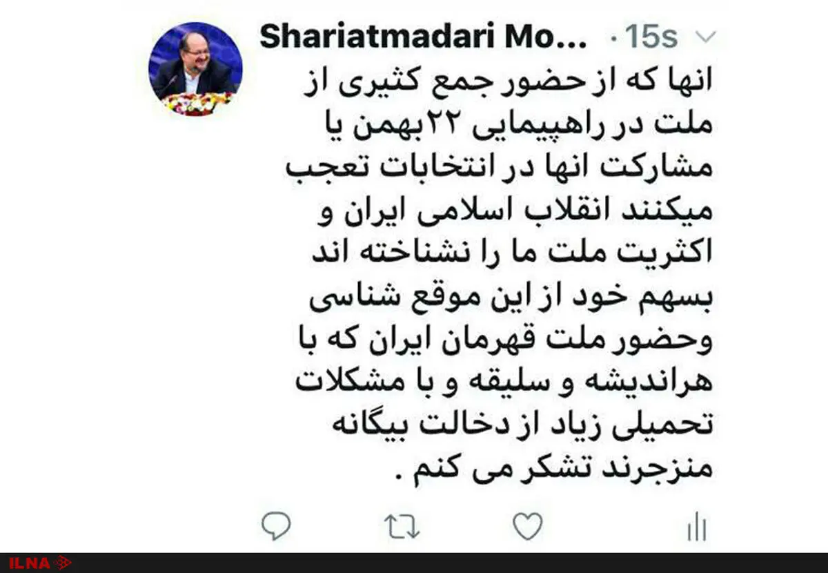 توییت وزیر کار به مناسبت راهپیمایی ۲۲ بهمن
