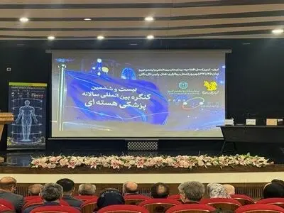 بیست‌وششمین کنگره بین‌المللی پزشکی هسته‌ای در تبریز آغاز به کار کرد