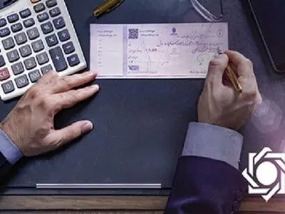 از امروز سقف و شرایط صدور دسته‌چک‌ در بانک‌ها تغییر کرد