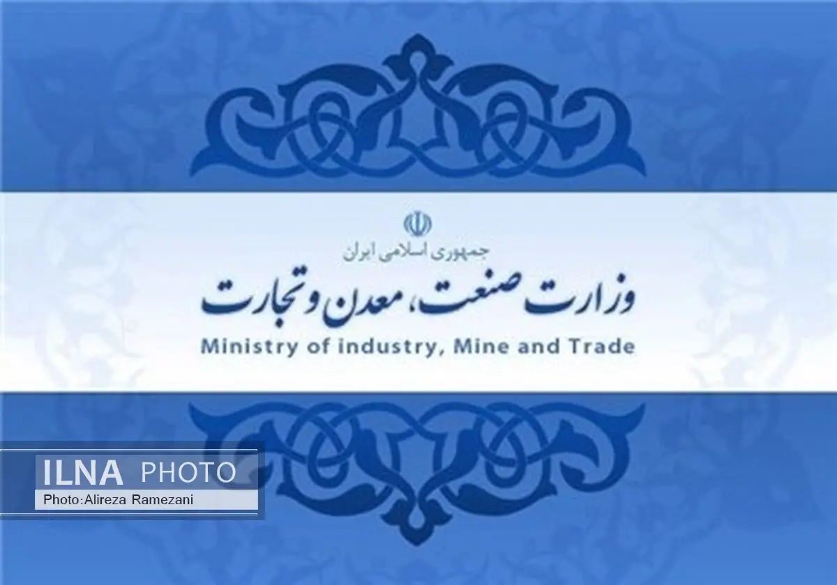 واحدهای نمونه صنعتی و معدنی معرفی شدند