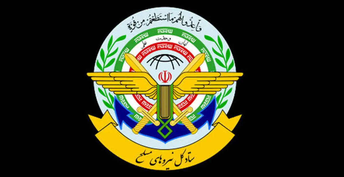 بیانیه ستاد کل نیروهای مسلح جمهوری اسلامی ایران در محکومیت تجاوز رژیم تروریست صهیونیستی به کشور قطر