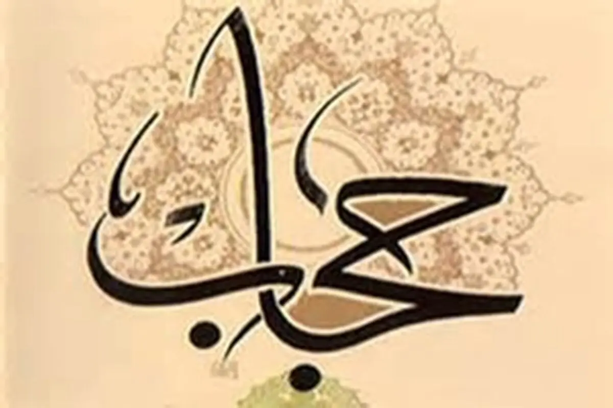 نهادینه کردن فرهنگ عفاف جرائم را کاهش می‌دهد