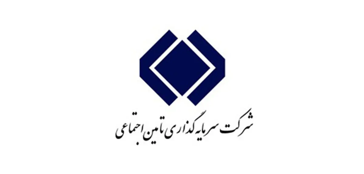 جزییات عملکردی شش ماهه نخست سال 98 هلدینگ تابعه شستا منتشر شد 