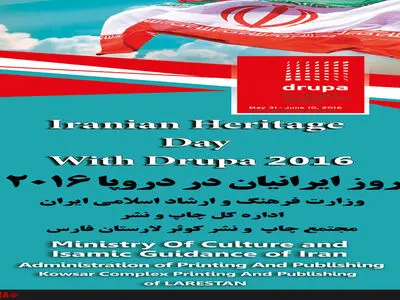 گردهمایی ایرانیان در  دوسلدوف/ روزی برای ایران