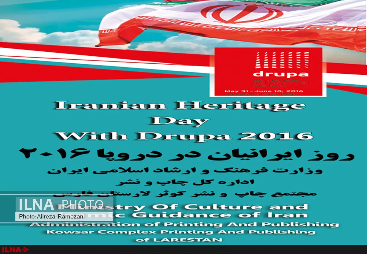 گردهمایی ایرانیان در  دوسلدوف/ روزی برای ایران