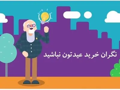 «طرح یاری» همراه با بازنشستگان کشوری+فیلم