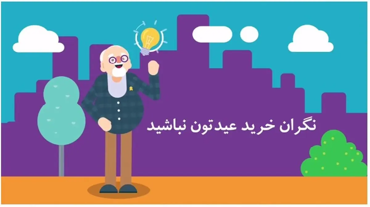 «طرح یاری» همراه با بازنشستگان کشوری+فیلم