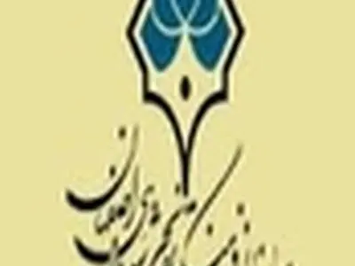 افتتاح فرهنگسرای اندیشه درمنطقه ۱۵ شهرداری اصفهان