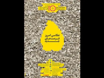 عکس‌‌هایی از فیلم «محمد رسول‌الله(ص)» و نبردهای کوبانی به نمایش گذاشته شد