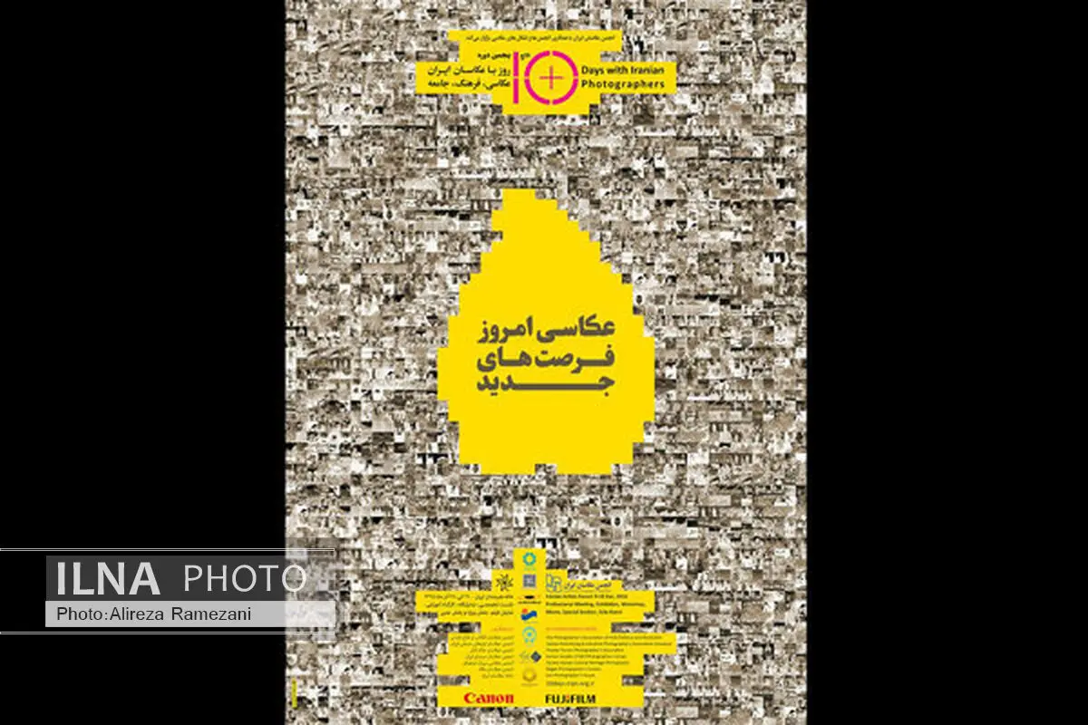 عکس‌‌هایی از فیلم «محمد رسول‌الله(ص)» و نبردهای کوبانی به نمایش گذاشته شد