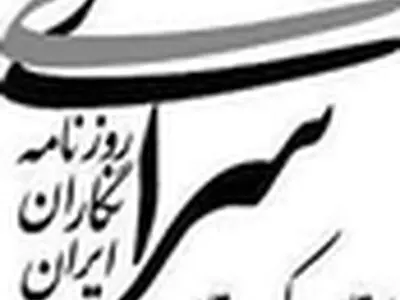 برگزاری اختتامیه دومین جشنواره فصلی مطبوعات کردستان در سنندج