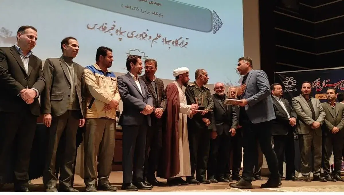 دهمین جشنواره جهادگران علم و فناوری فارس  پایان یافت