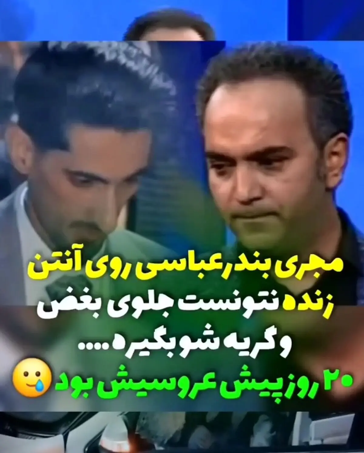 شبکه استانی هرمزگان، تصاویری از مراسم ازدواج یکی از قربانیان انفجار اسکله رجایی بندرعباس را منتشر کرد + فیلم