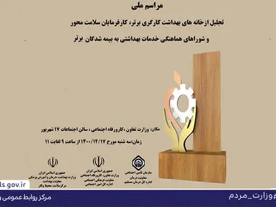 یک میلیون کارگر تحت پوشش خدمات بهداشتی هستند