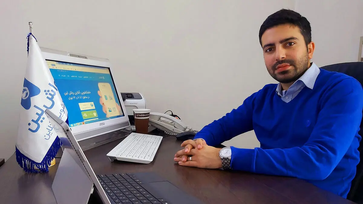 گفتگوی حسام بصیری بنیانگذار خشکشویی واش لین