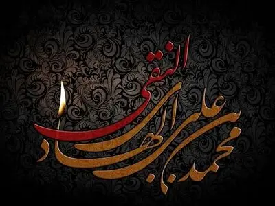 تاریخ دقیق شهادت امام علی النقی الهادی علیه السلام در تقویم سال ۱۴۰۴ چه روزی است؟