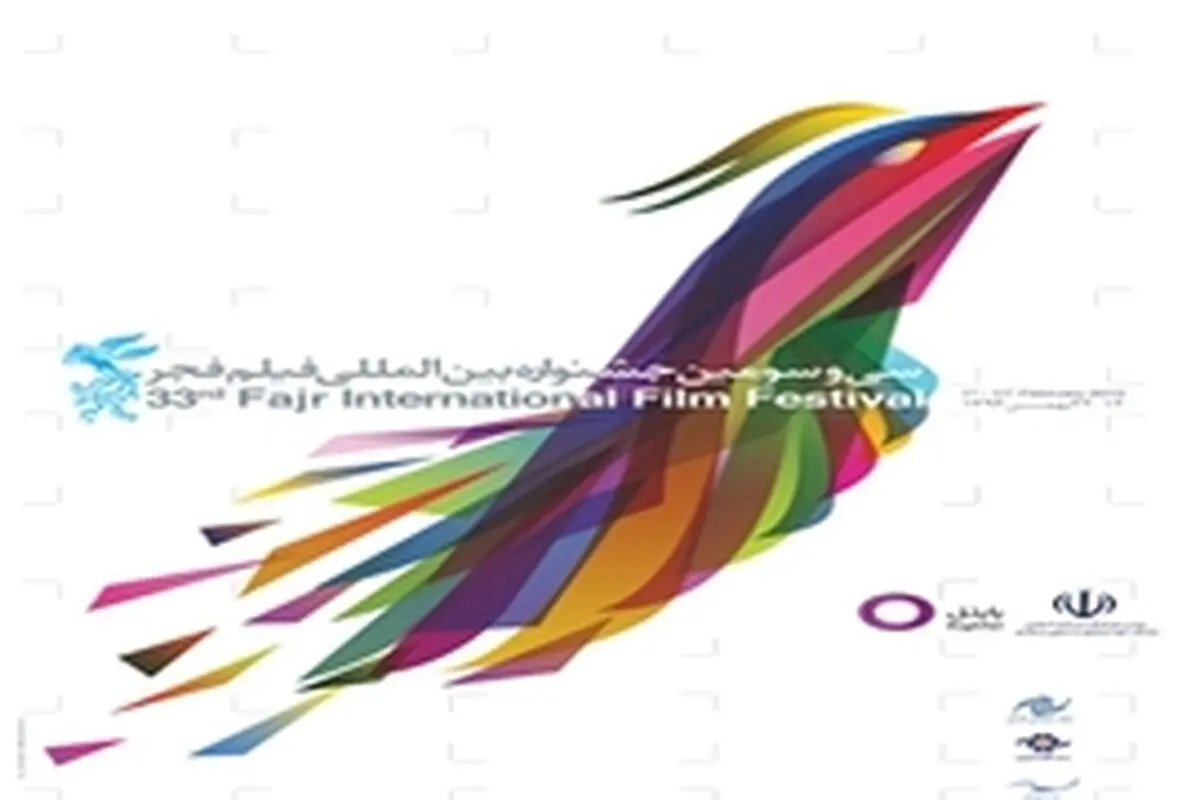 دلایل قطع نمایش فیلم مزار شریف در جشنواره فیلم فجر