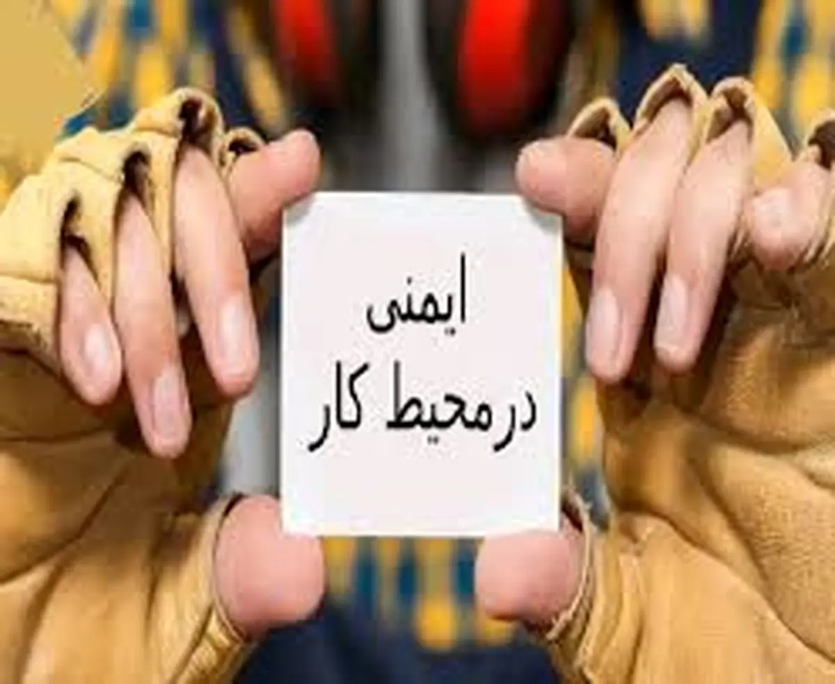 «بیمه‌های مسئولیت مدنی» کارگران را بیچاره کرده/ جان کارگران را فدای مصلحت‌اندیشی و سهل‌انگاری نکنید!