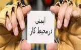 «بیمه‌های مسئولیت مدنی» کارگران را بیچاره کرده/ جان کارگران را فدای مصلحت‌اندیشی و سهل‌انگاری نکنید!
