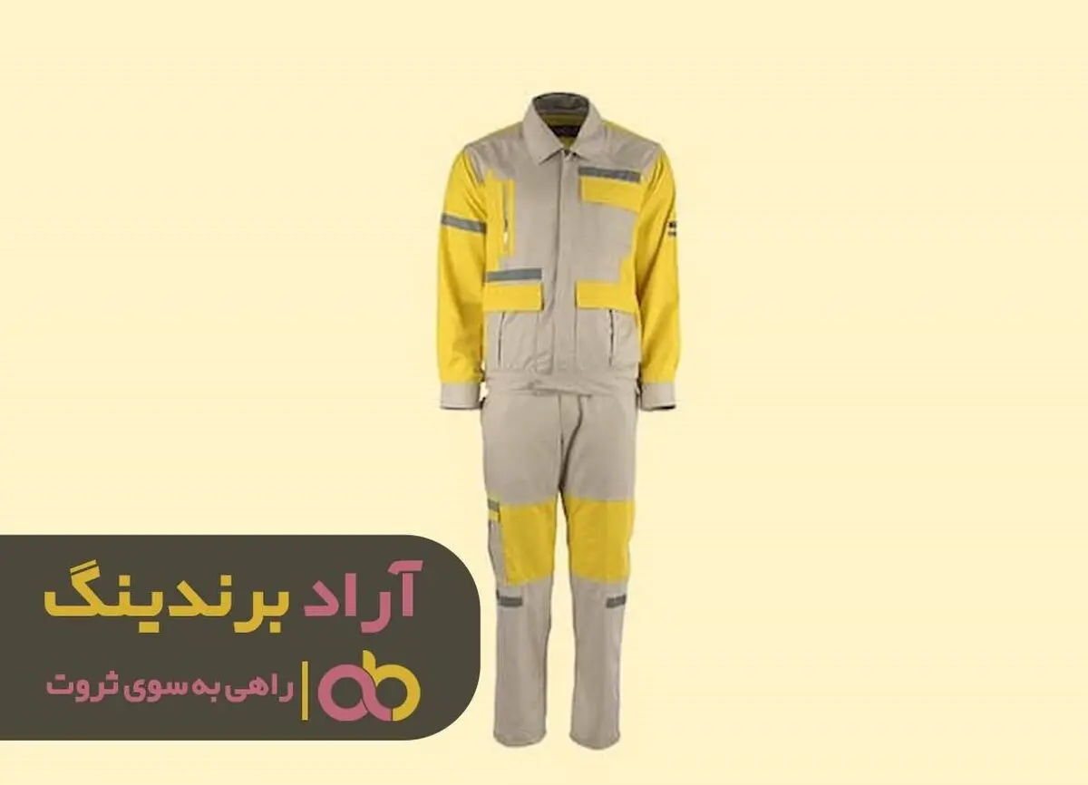 لباس ثروت مرا در برابر فقر ایمن کرد