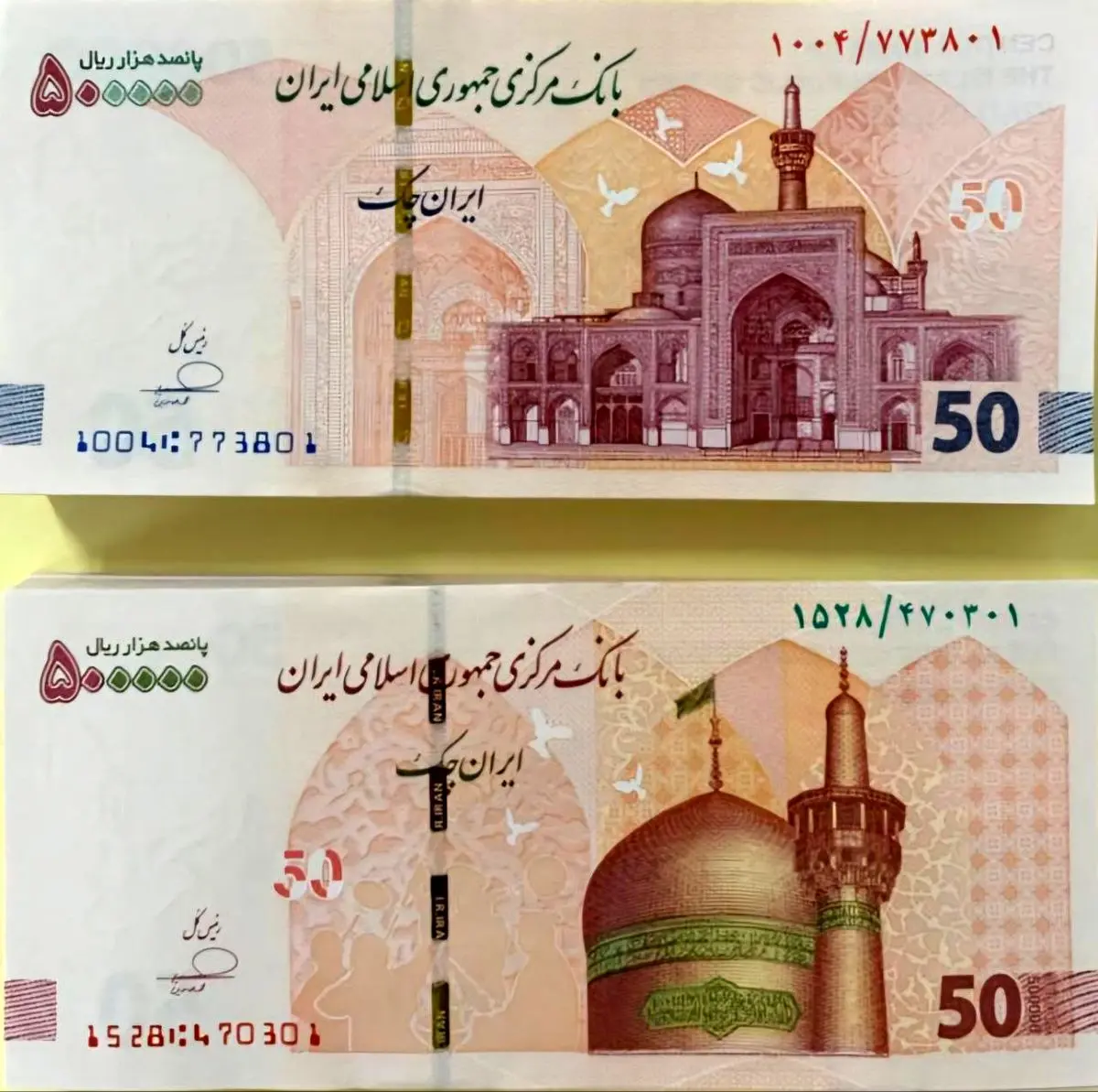 ایران چک جدید ۵۰۰ هزار ریالی با طرح حرم امام رضا + عکس