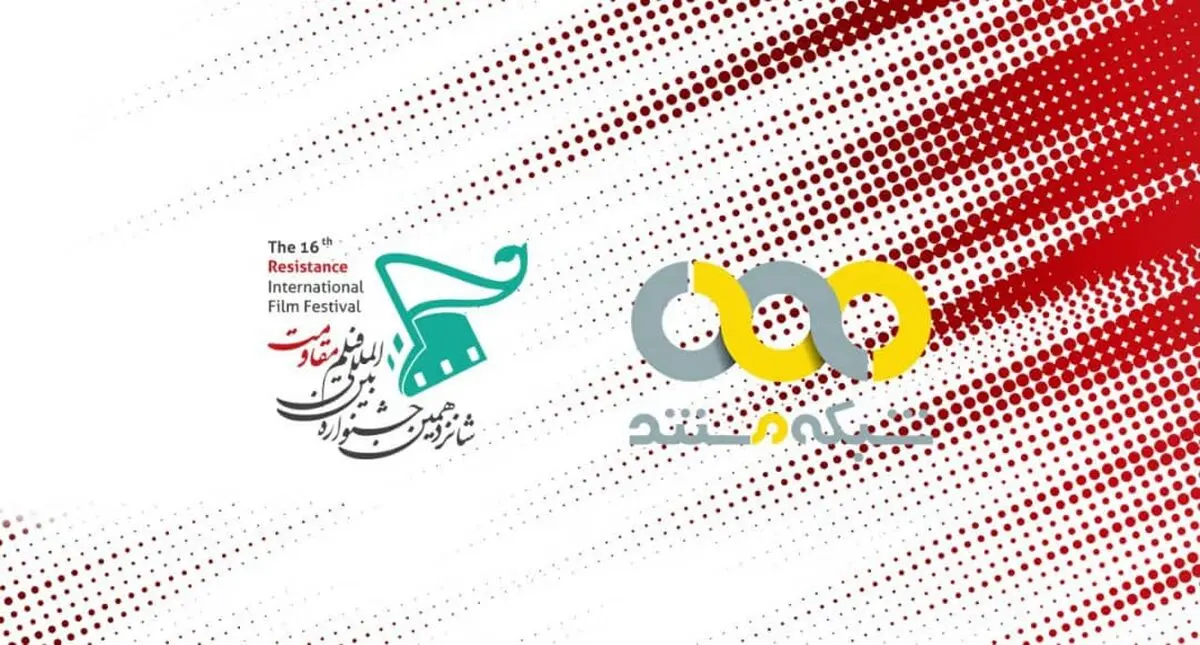 پخش مستندهای منتخب جشنواره فیلم مقاومت از تلویزیون