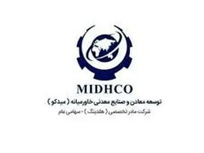 اخذ رتبه یک صنعت در گواهینامه صلاحیت پیمانکاری