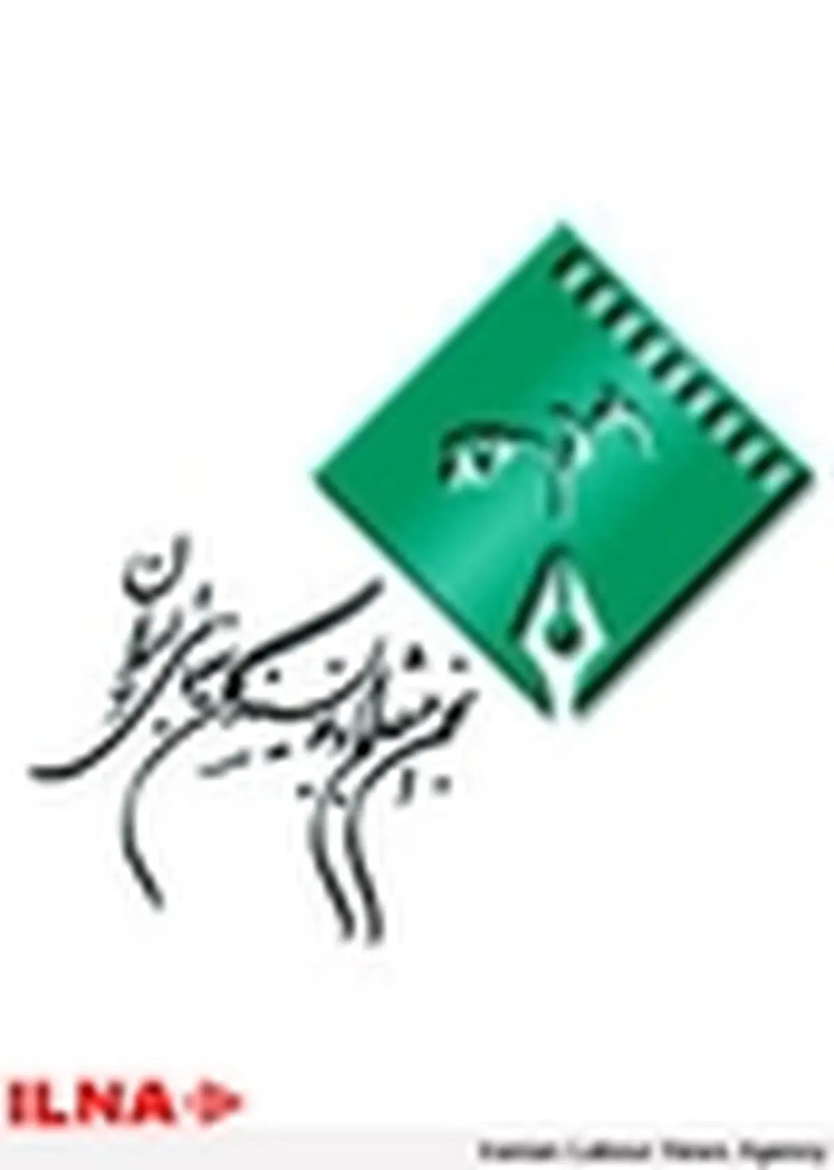 هیات مدیره انجمن منتقدان و نویسندگان سینمایی با ایوبی دیدار کرد