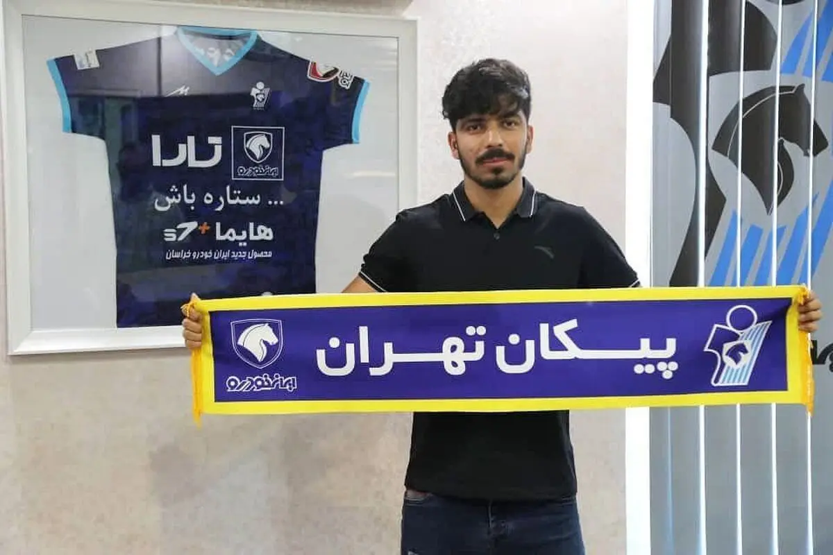 هافبک سابق پارس جنوبی به پیکان پیوست