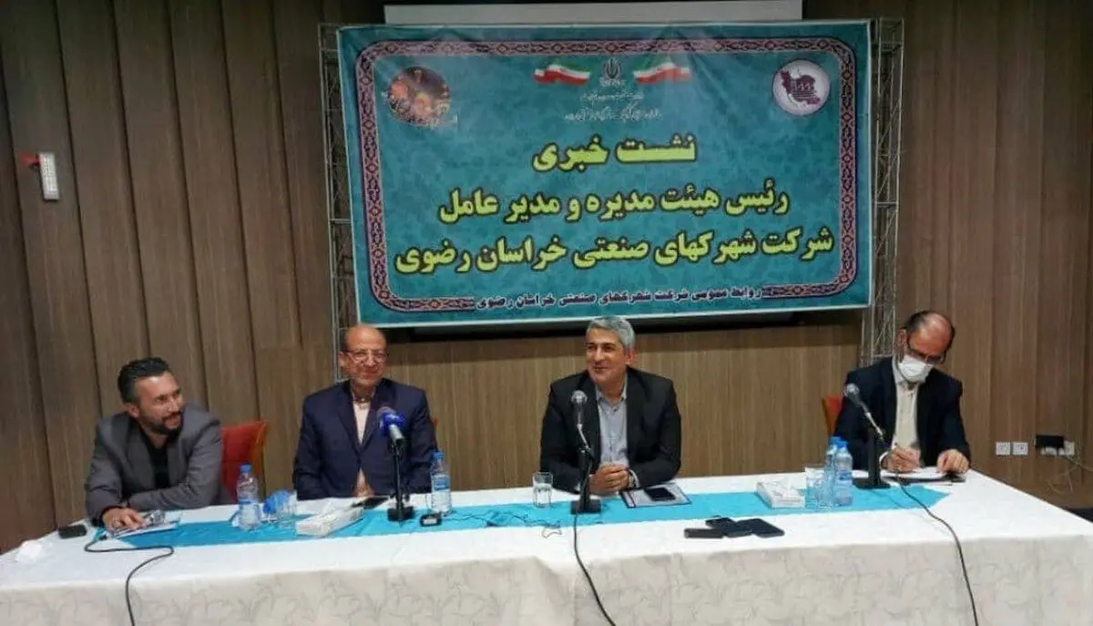 پیشرفت ٨٠ درصدی شناسایی واحدهای صنعتی راکد در خراسان رضوی 