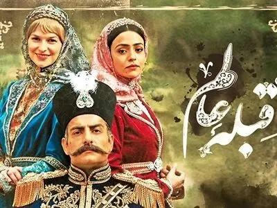
دانلود سریال قبله عالم قسمت 5 پنجم و 6 ششم ( قسمت ۵ و ۶ قبله عالم ) کامل