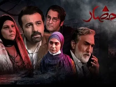 قسمت آخر «احضار» جمعه آینده پخش می‌شود/ پیام ویدئویی توضیحات و عذرخواهی علیرضا افخمی