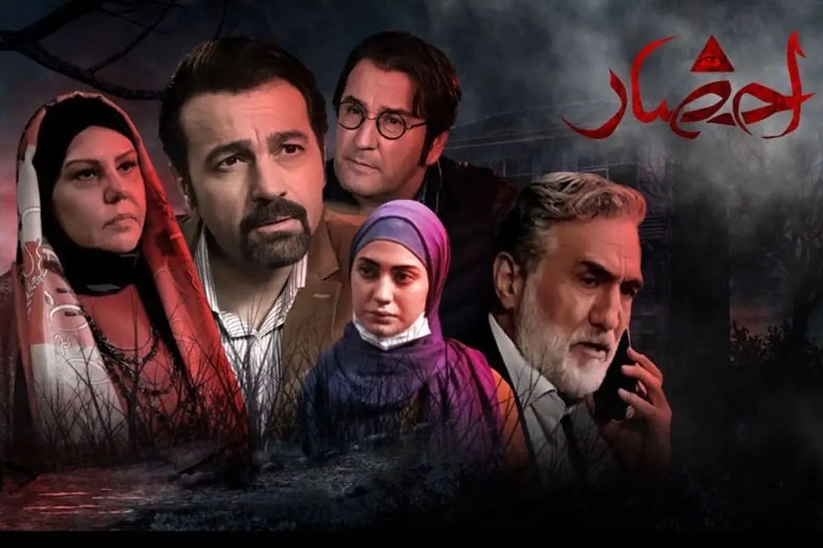 قسمت آخر «احضار» جمعه آینده پخش می‌شود/ پیام ویدئویی توضیحات و عذرخواهی علیرضا افخمی