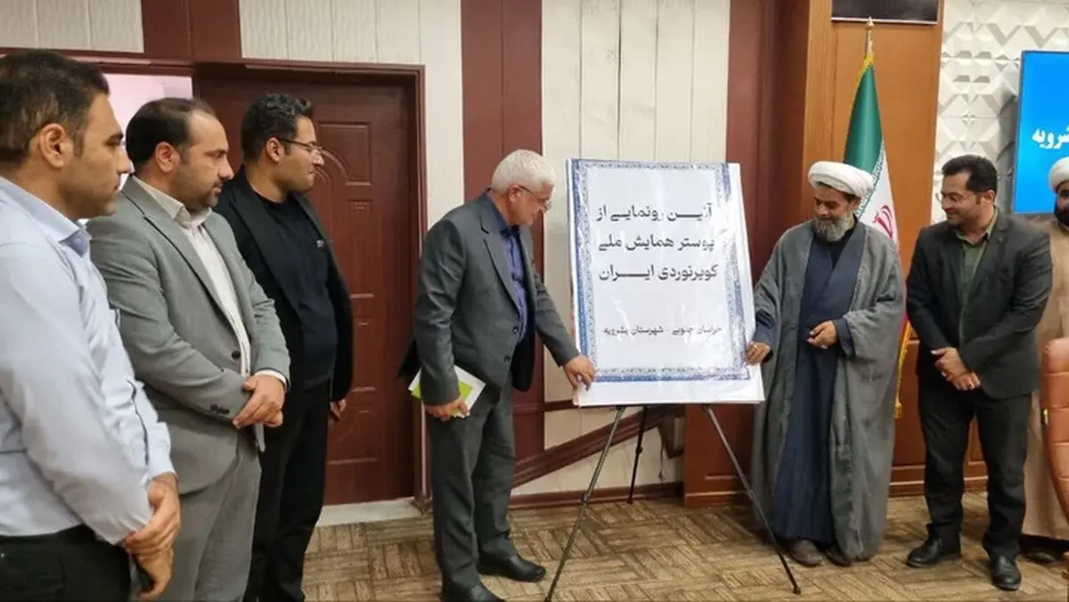 پوستر همایش کویرنوردی بشرویه رونمایی شد