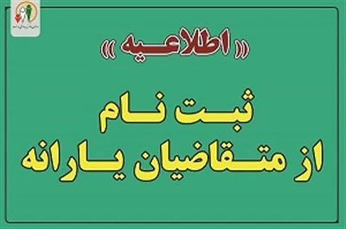 اعلام جزییات تازه‌ای از ثبت‌نام جاماندگان از یارانه نقدی+ لینک ثبت نام