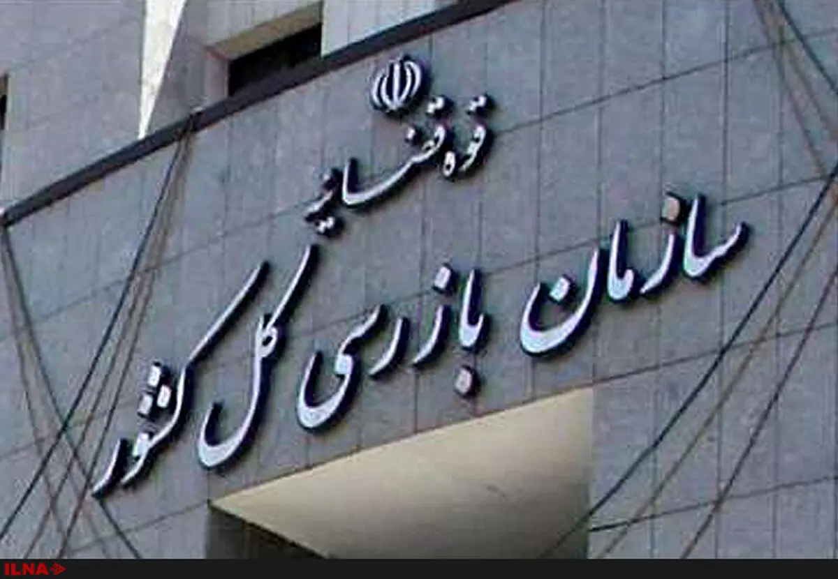 سریعا اموال مازاد خود را واگذار کنید