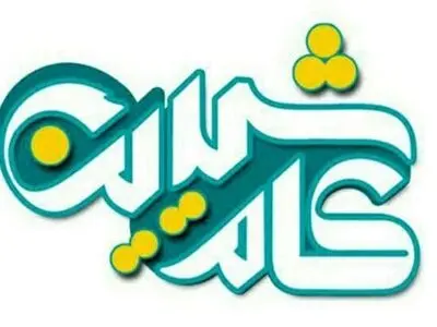 راهکارهای مقابله و پیشگیری از سردی عاطفی در «کام شیرین» 