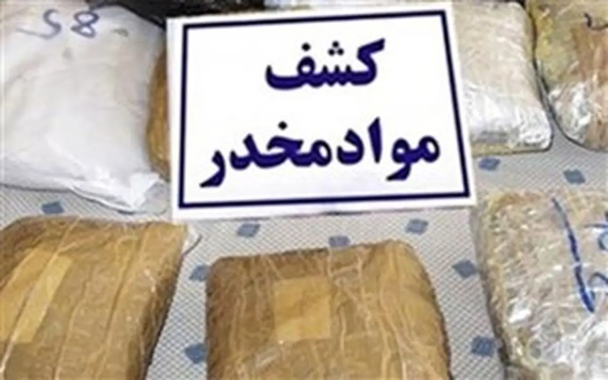 کشف 7 کیلو مواد مخدر در ساری 