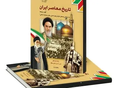 سوالات امتحان شبه نهایی تاریخ معاصر یازدهم ۱۴۰۳ با پاسخنامه تشریحی