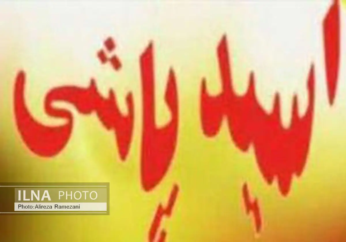 خودکشی با اسید در مشهد ! 