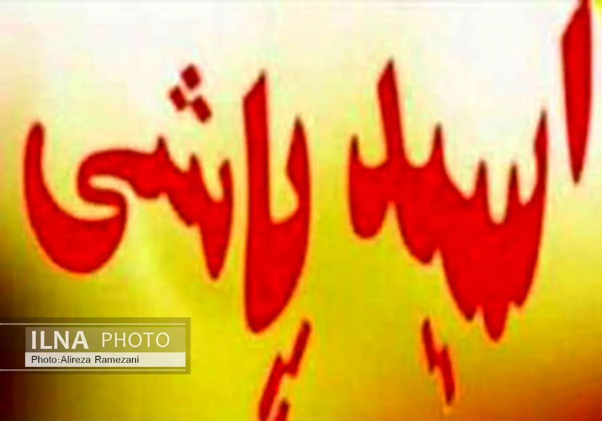 خودکشی با اسید در مشهد !