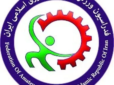 عملکرد ورزشکاران در مسابقات قهرمانی کارگران کشور
