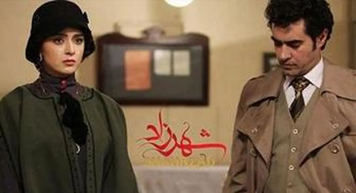 چرا «شهرزاد» موفق است؟