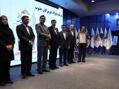  فولاد هرمزگان موفق به کسب تندیس سیمین شد