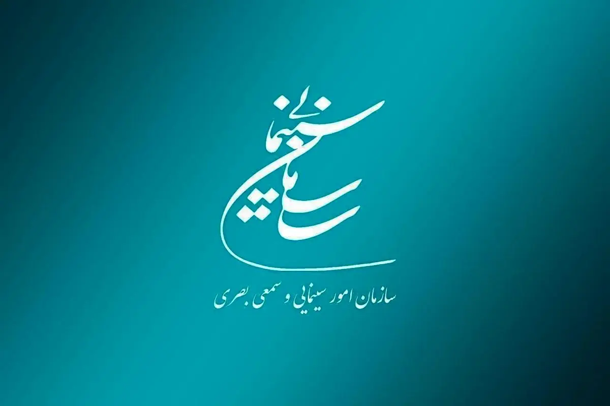 موافقت شورای پروانه فیلمسازی سینمایی با ساخت ۴ فیلم‌